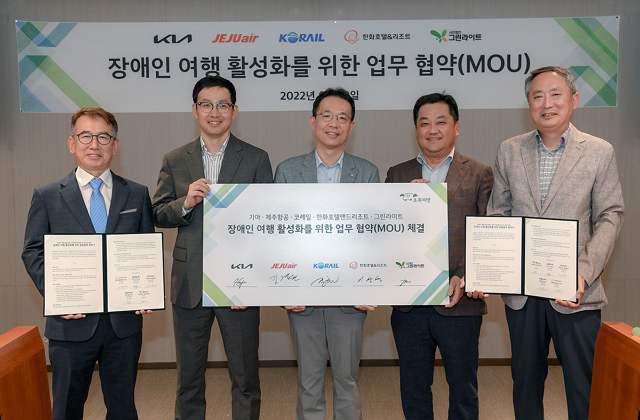 서울 양재동 기아 본사에서 기아, 제주항공, 한국철도공사(코레일), 한화호텔앤드리조트, 사단법인 그린라이트와 ‘장애인 여행 활성화를 위한 업무협약’을 체결하고 기념사진 촬여을 하고 있다.